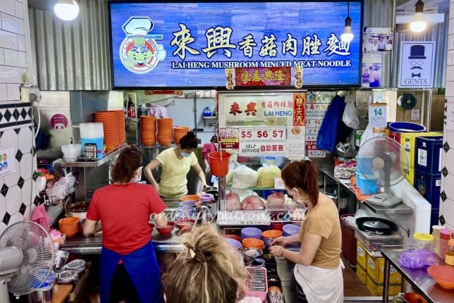 Lai Heng Mushroom Minced Meat Noodle (來興香菇肉脞麵) 