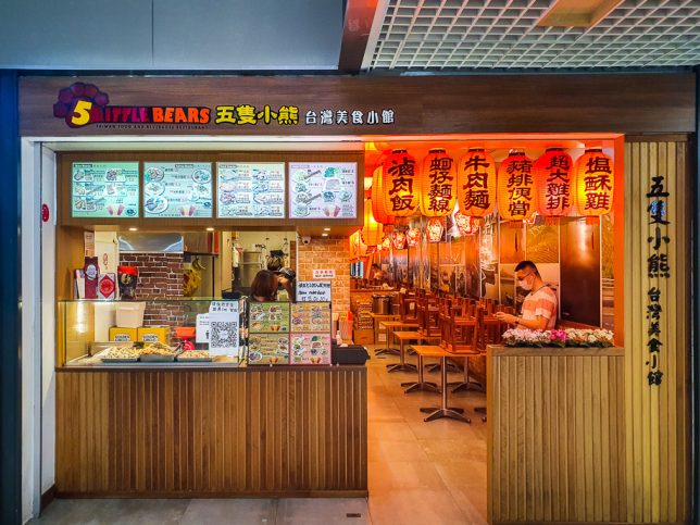 5 Little Bears Paya Lebar