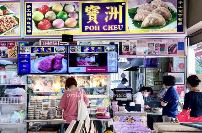 Poh Cheu Ang Ku Kueh Review and Soon Kueh @ Alexandra Village