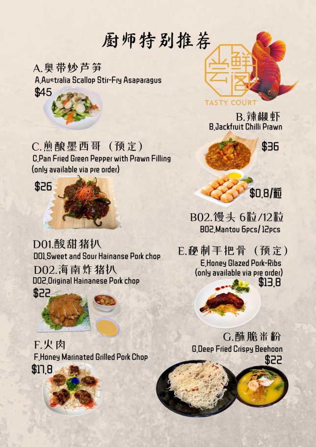 Tasty Court Menu