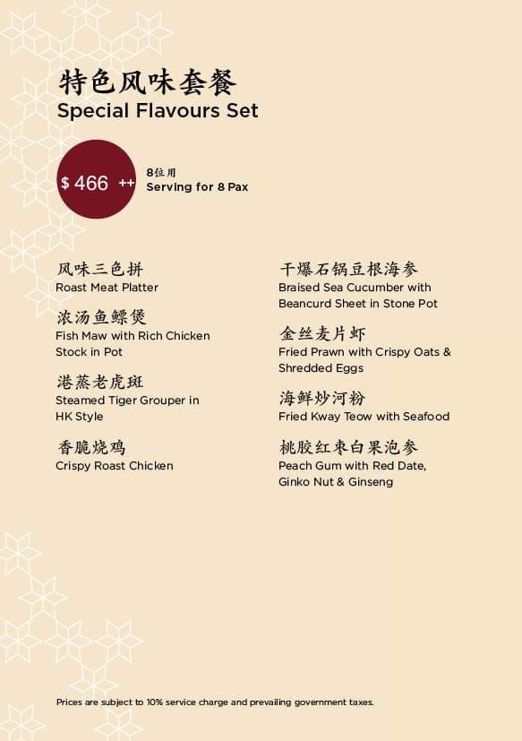 Tasty Court Special Flavours Set Menu.