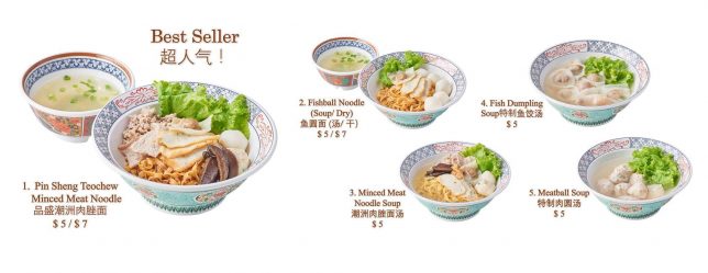 Pin Sheng Teochew Bak Chor Mee Menu