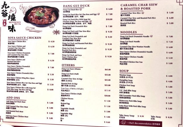 New JEM Kopitiam Food Hall Guide Hennessy Duck Menus & Prices