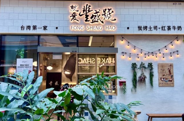 What to Eat at Westgate - Fong Sheng Hao