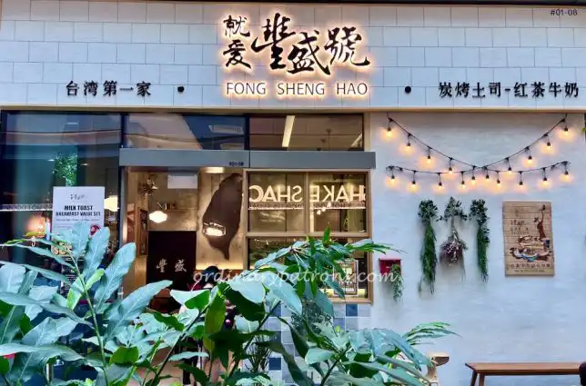 What to Eat at Westgate - Fong Sheng Hao