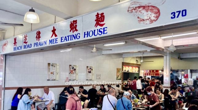 Beach Road Prawn Mee Eating House Singapore 2022 