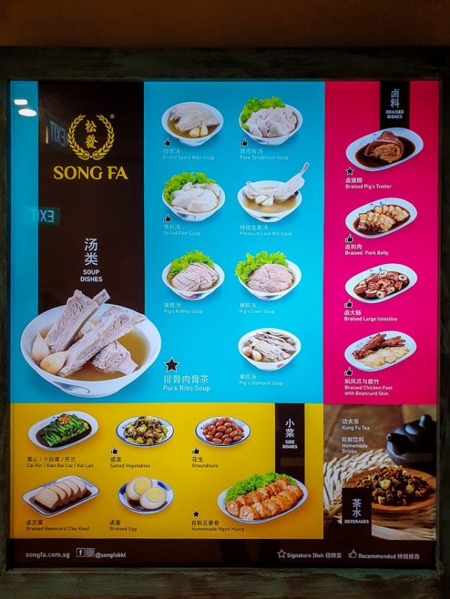 Song Fa Bak Kut Teh Menu