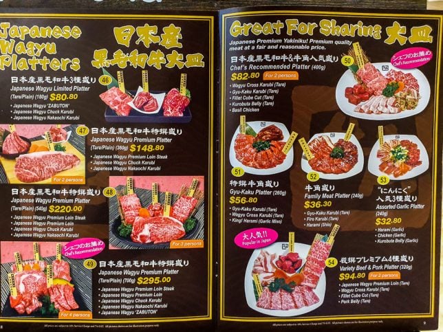 Gyu-Kaku Japanese BBQ menu