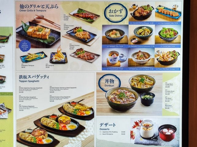 Menu of GyoGyo at Funan Mall 