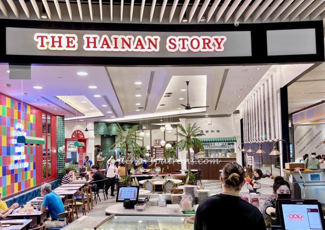Hainan Story Jewel (Chapter 2) @ Changi Airport Review