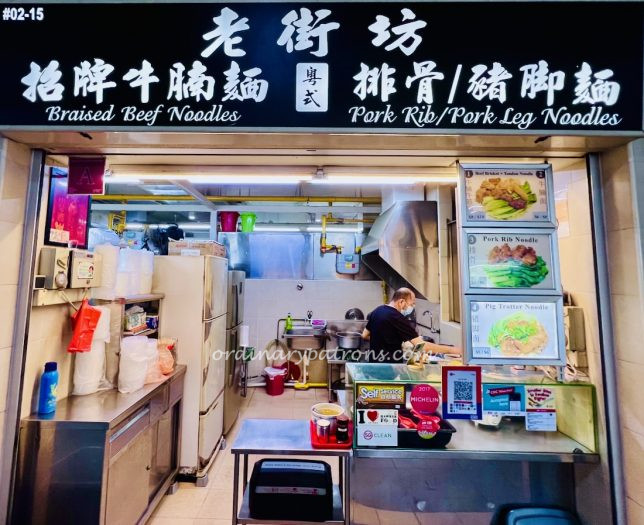 Mei Ling Market Beef Noodles stall Lao Jie Fang 老街坊