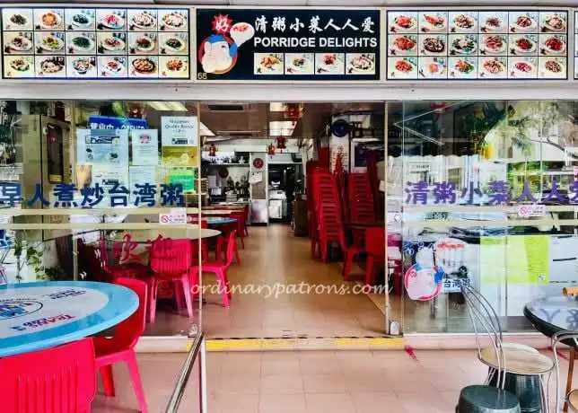 Gu Zao Ren Taiwan Porridge