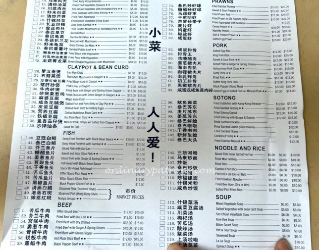 Gu Zao Ren Taiwan Porridge Menu 古早人 台湾粥
