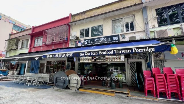 Gu Zao Ren Taiwan Porridge