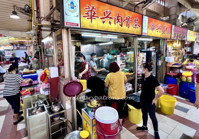 Hua Xing Bak Kut Teh 