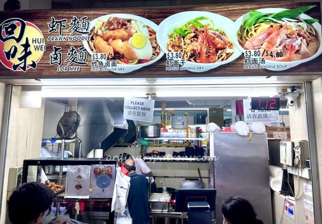 Hui Wei Lor Mee & Prawn Noodle