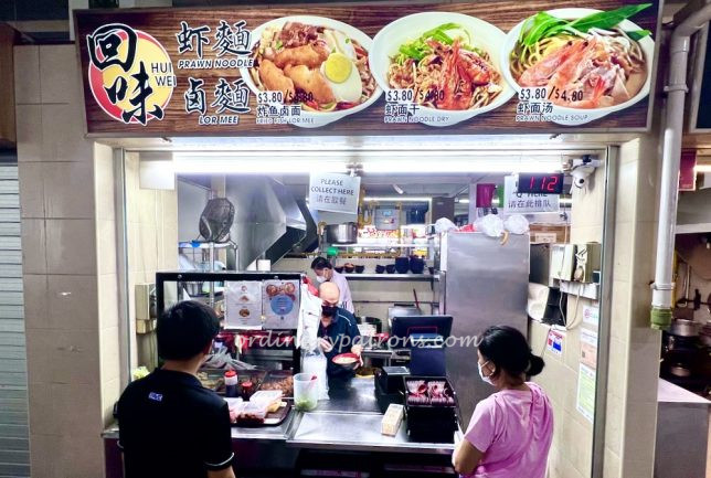 Hui Wei Lor Mee & Prawn Noodle