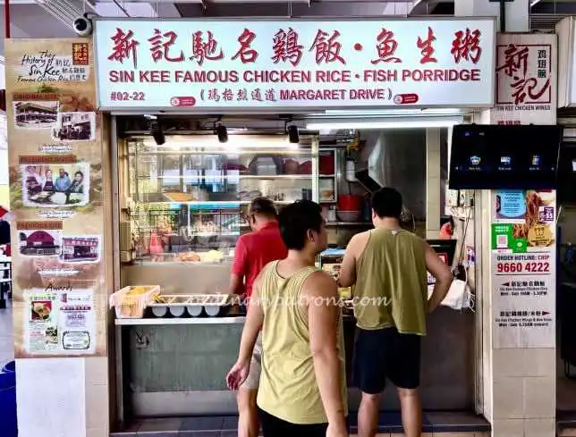 Sin Kee Famous Chicken Rice, Mei Ling Street