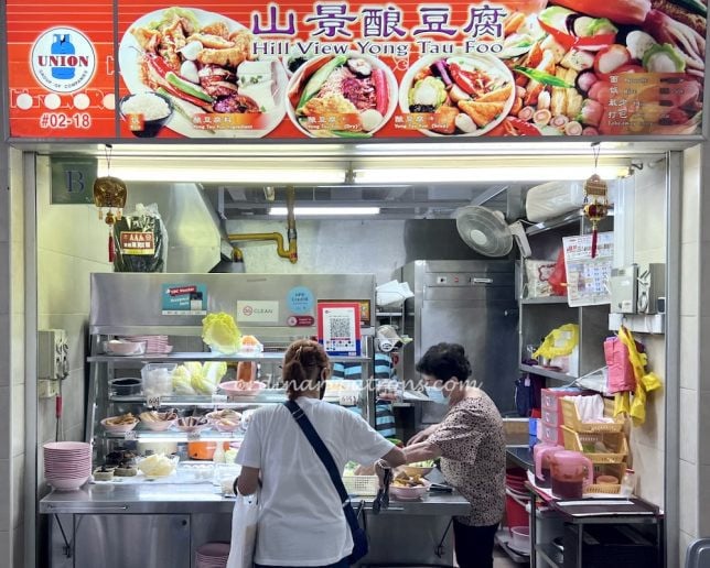 Hill View Yong Tau Foo 