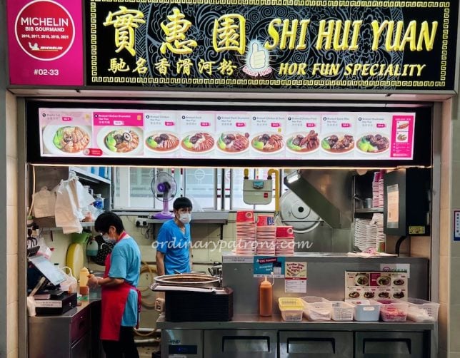 Mei Ling Market & Food Centre Shi Hui Yuan