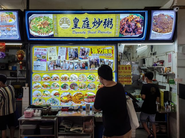 Dynasty Fried Porridge