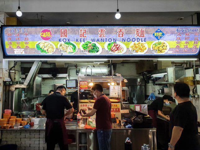 Kok Kee Wanton Noodle