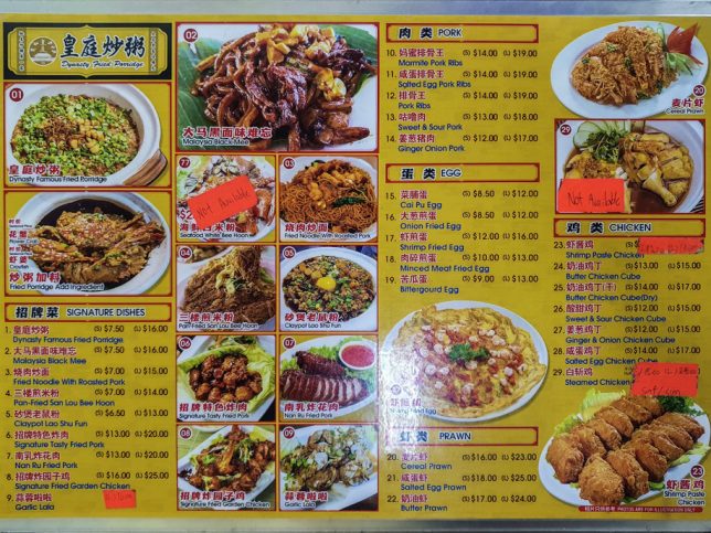 Dynasty Fried Porridge menu