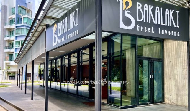 Bakalaki Greek Taverna Martin Road