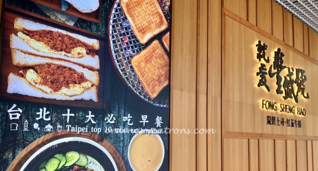 Fong Sheng Hao Westgate Review 2023 