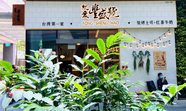 Fong Sheng Hao Westgate Review 2023 