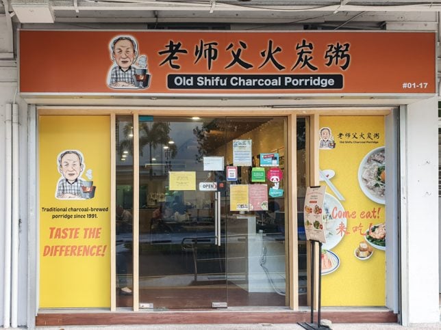 Old Shifu Charcoal Porridge