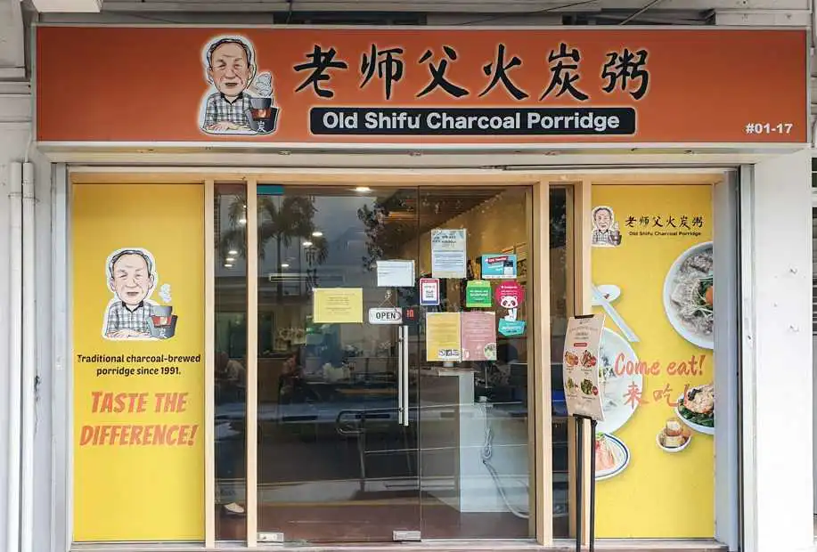 Old Shifu Charcoal Porridge 老师父火炭粥