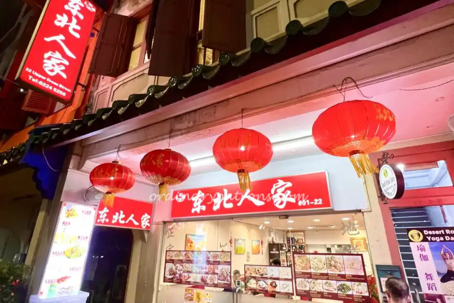 Dong Bei Ren Jia