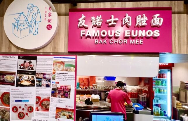 Famous Eunos Bak Chor Mee Ion Orchard