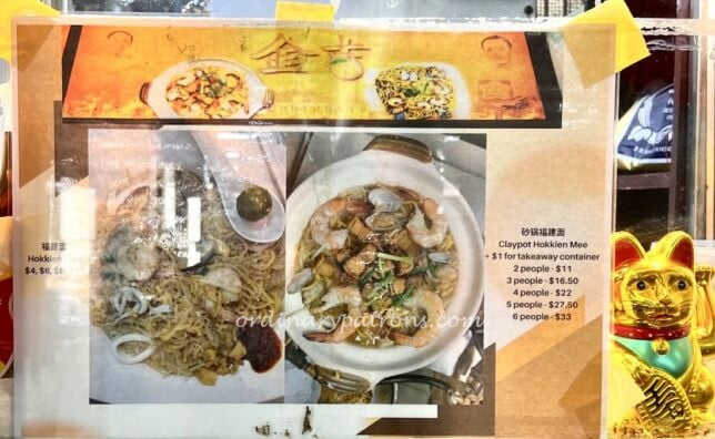 Kim Keat Hokkien Mee Prices 2023