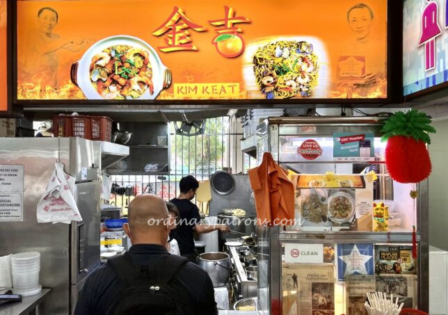 Kim Keat Hokkien Mee
