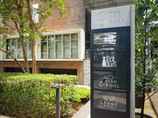 The NCO Club South Beach Singapore