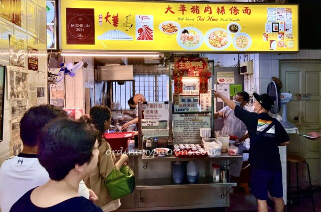 Singapore Michelin Star Hawker : Hill Street Tai Hwa Pork Noodle