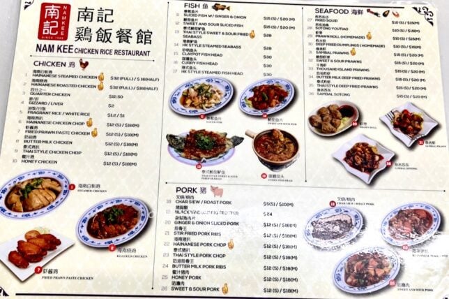 Nam Kee Chicken Rice Restaurant Menu