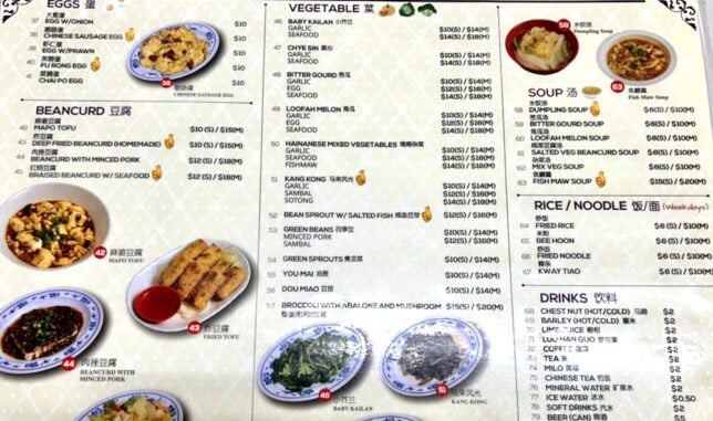 Nam Kee Chicken Rice Restaurant Menu