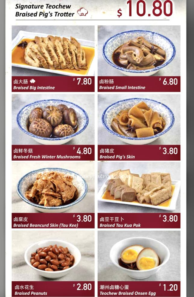 Ng Ah Sio Bak Kut Teh Menu Rangoon Road Singapore