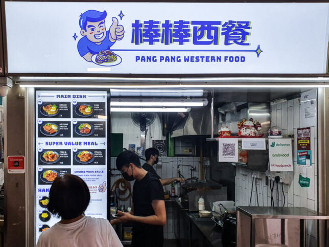 Pang Pang Western Food in Marine Parade Central Market & Food Centre 