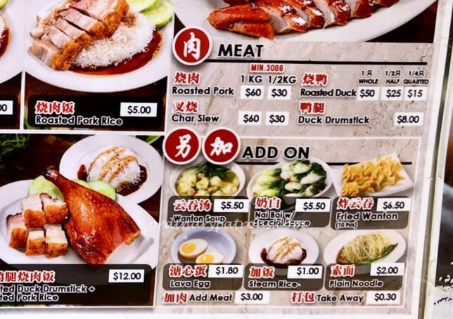 88 Hong Kong Roast Meat Specialist Lavender Menu 2023