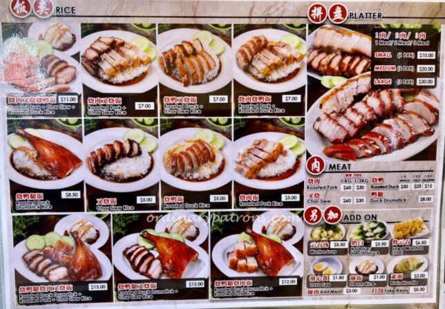 88 Hong Kong Roast Meat Specialist Lavender Menu