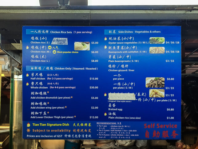 Tian Tian Chicken Rice Menu