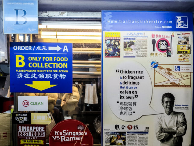 Tian Tian Chicken Rice - collection at Staion B