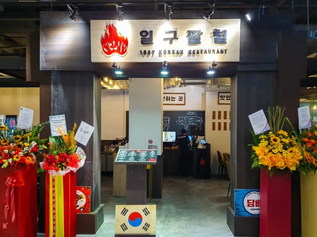 1987 Korean Restaurant