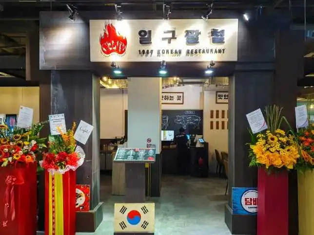 1987 Korean Restaurant