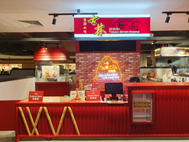 Shihlin Taiwan Street Snack