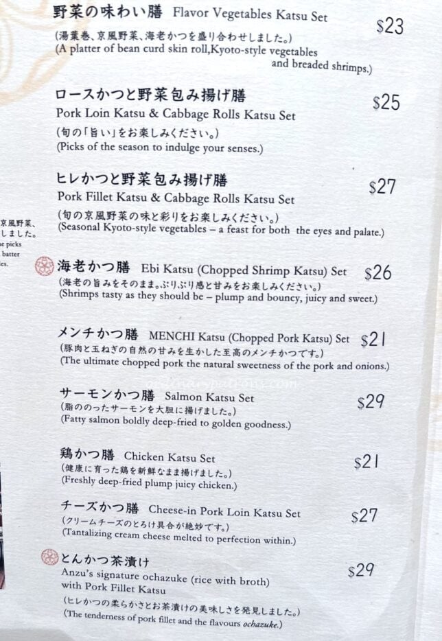 Ginza Anzu Great World Menu